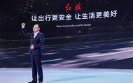星空体育团队-产品为基，技术为擎，用户为本：红旗高质量发展三重奏